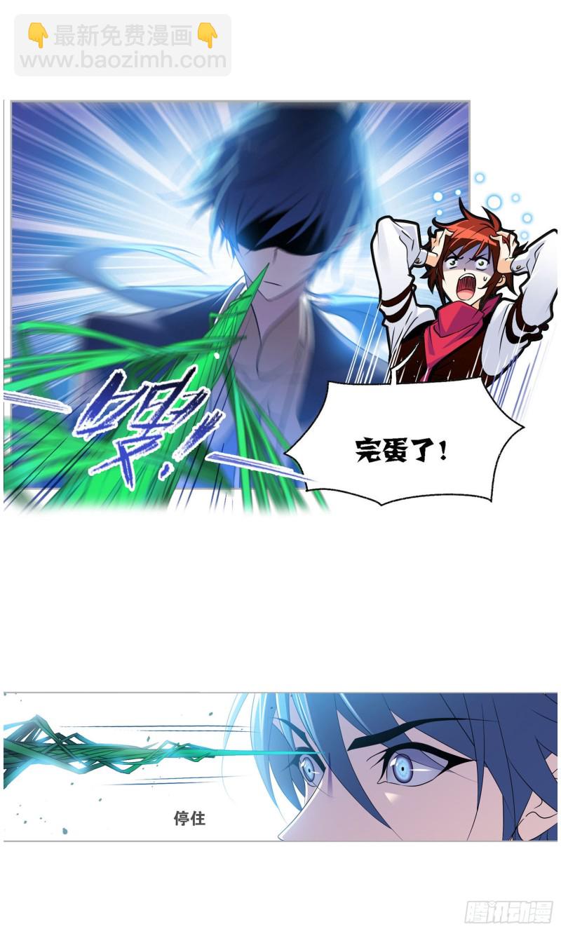 🍼斗罗大陆 第272话 押题（2） 第8页