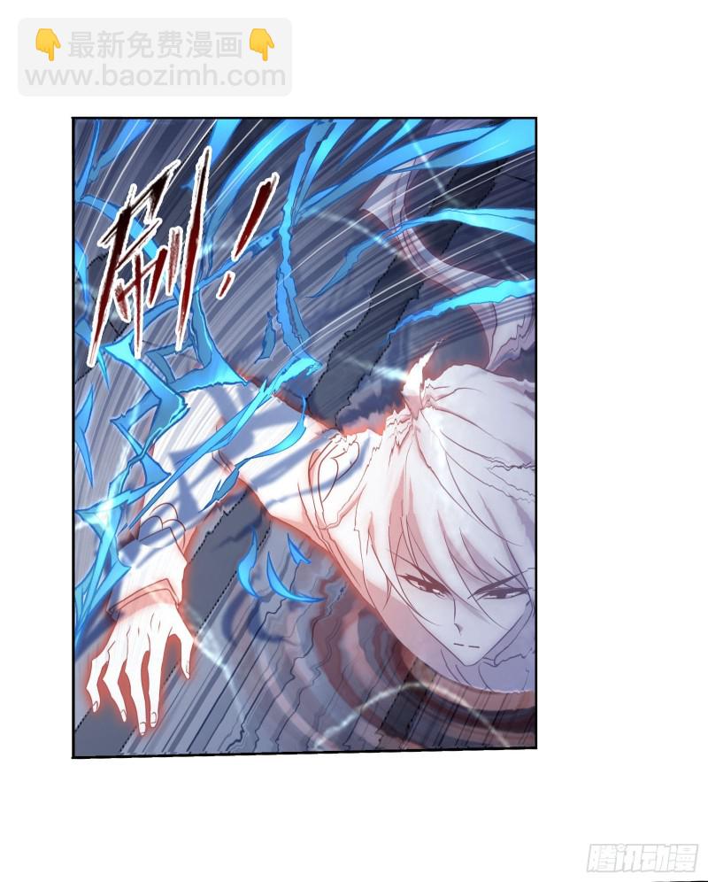 🍼斗罗大陆 第273话 与自我的战斗（2） 第11页