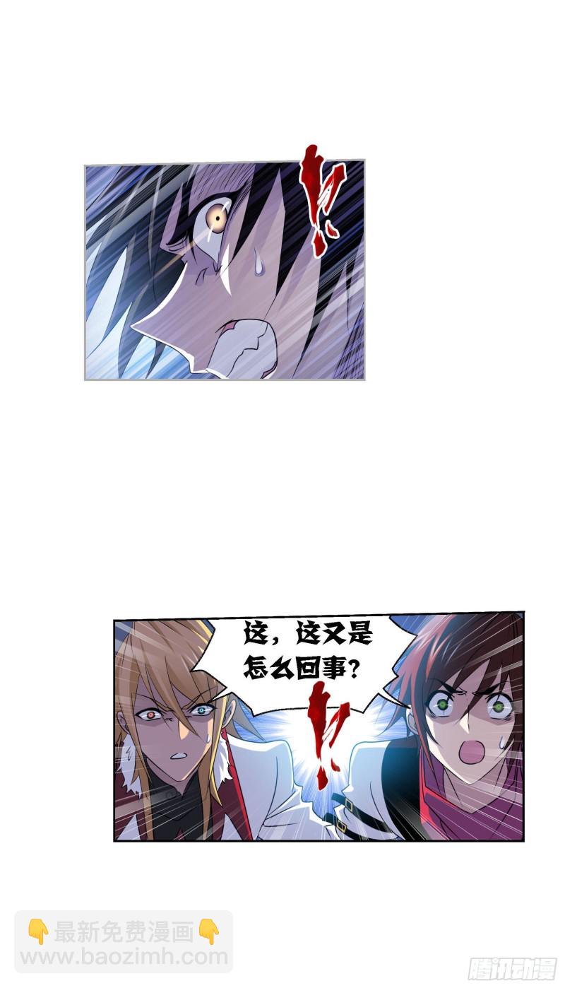 🍼斗罗大陆 第273话 与自我的战斗（2） 第13页
