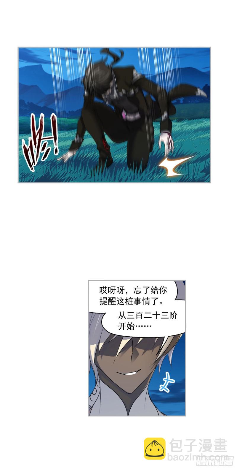 🍼斗罗大陆 第273话 与自我的战斗（2） 第14页