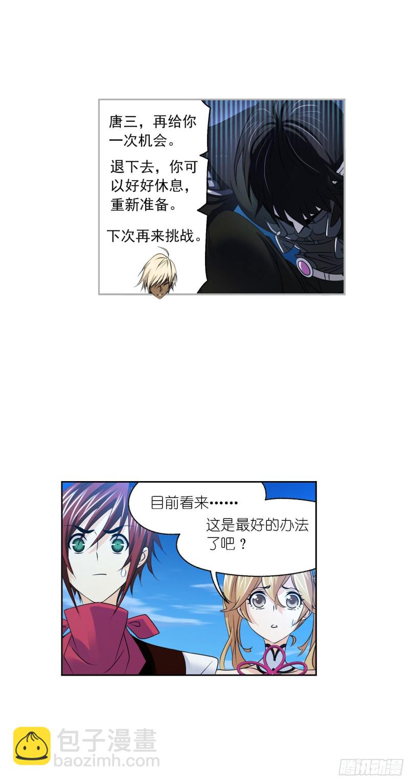 🍼斗罗大陆 第273话 与自我的战斗（2） 第16页