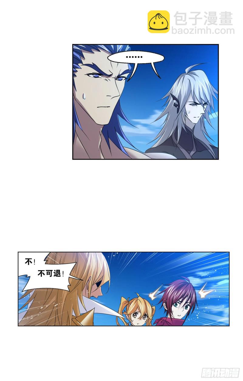 🍼斗罗大陆 第273话 与自我的战斗（2） 第17页