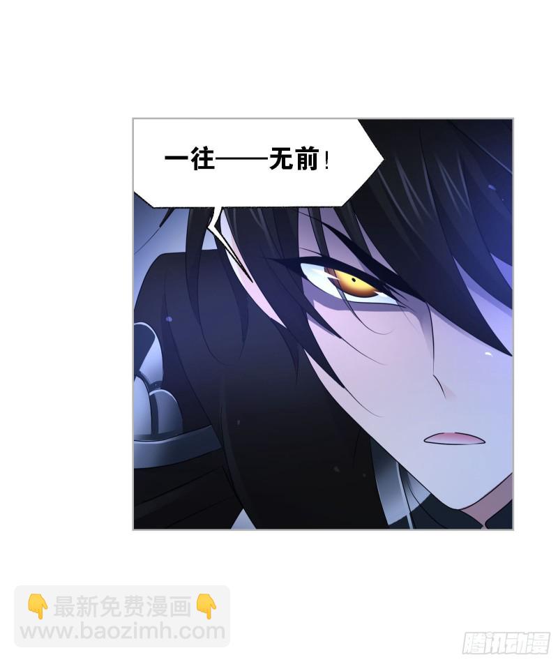 🍼斗罗大陆 第273话 与自我的战斗（2） 第23页