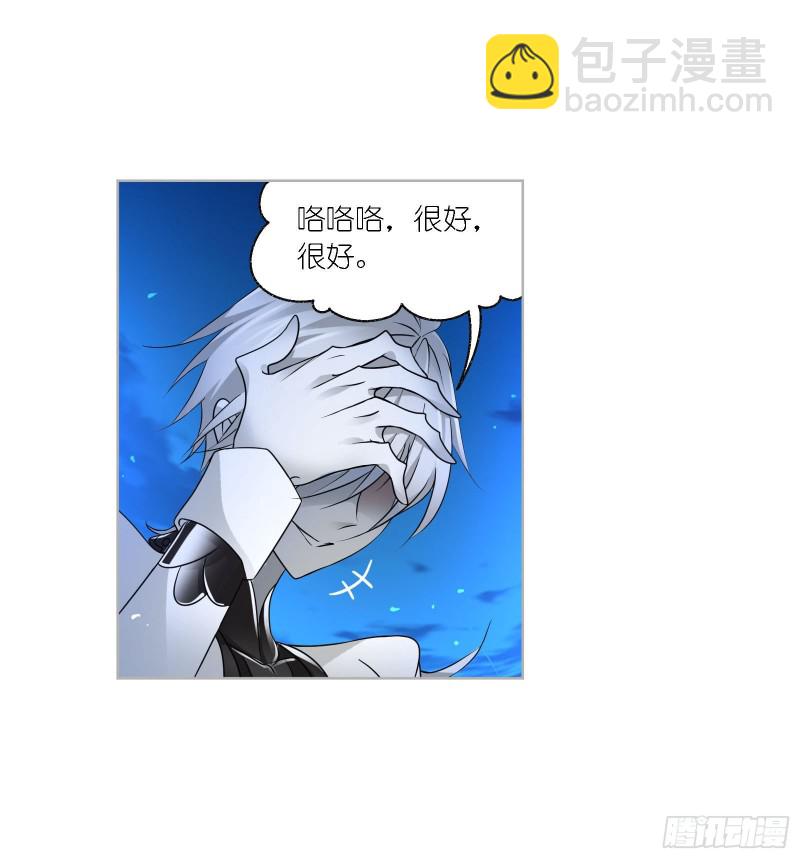 🍼斗罗大陆 第273话 与自我的战斗（2） 第24页