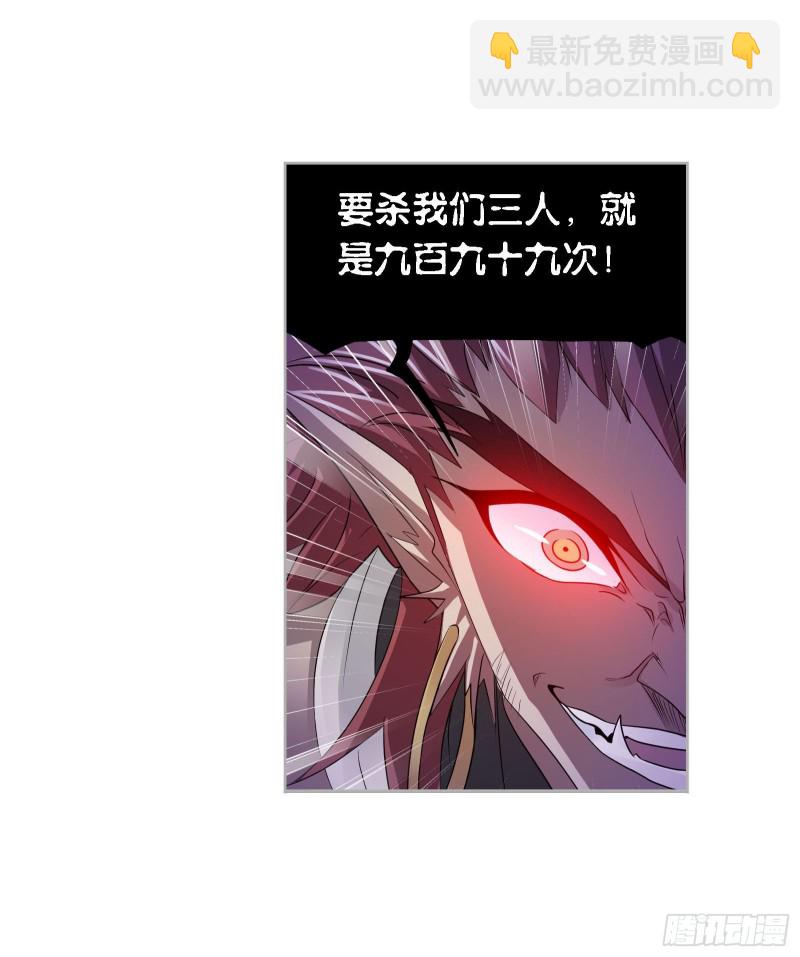🍼斗罗大陆 第273话 与自我的战斗（2） 第3页