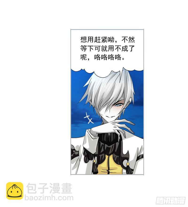 🍼斗罗大陆 第273话 与自我的战斗（2） 第33页
