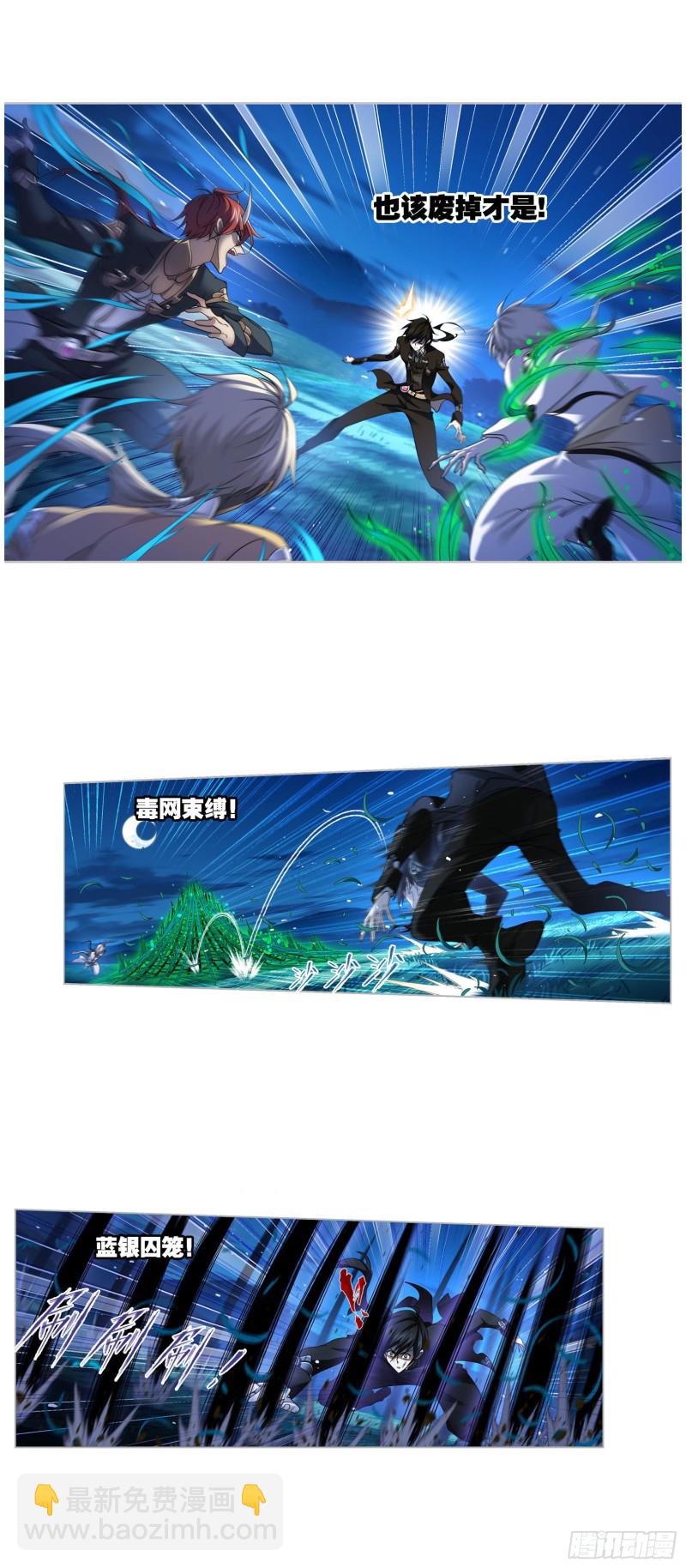 🍼斗罗大陆 第273话 与自我的战斗（2） 第36页