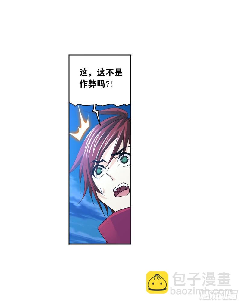 🍼斗罗大陆 第273话 与自我的战斗（2） 第4页