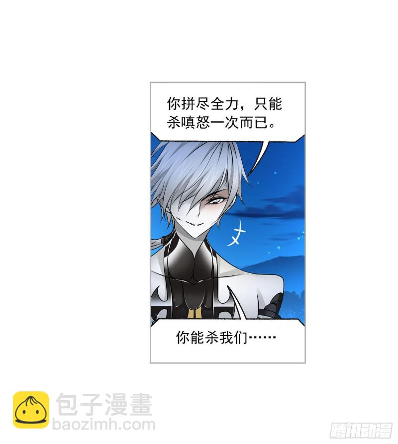 🍼斗罗大陆 第273话 与自我的战斗（2） 第5页