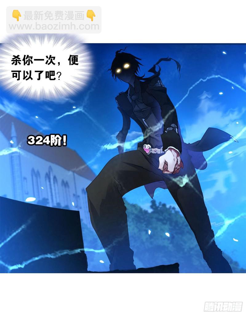 🍼斗罗大陆 第273话 与自我的战斗（2） 第8页