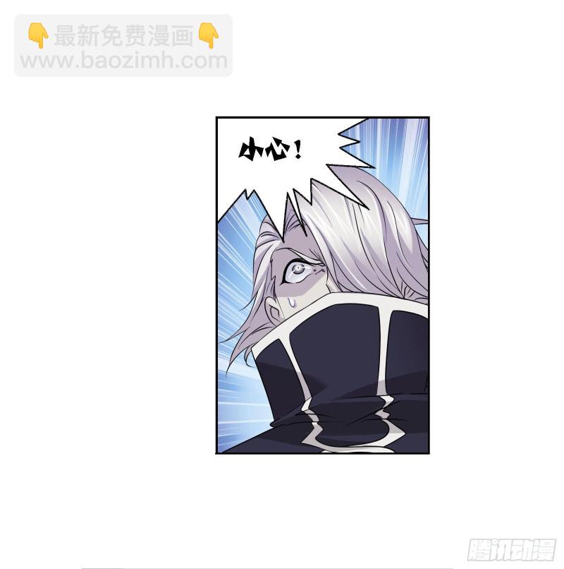 🍼斗罗大陆 第273话 与自我的战斗（2） 第9页