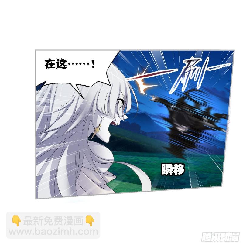 🍼斗罗大陆 第274话 步步为营（2） 第11页