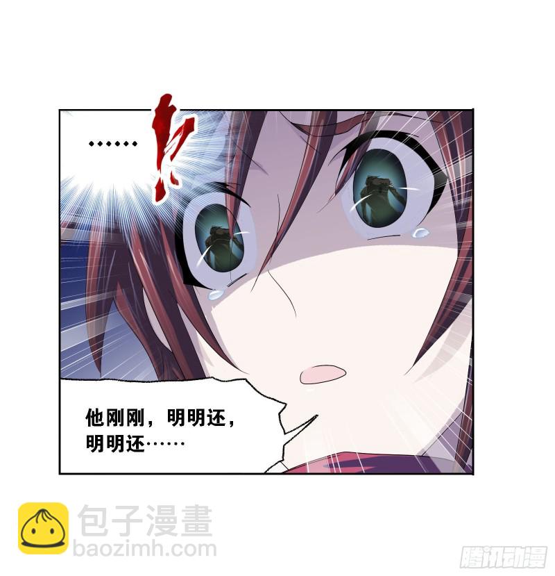 🍼斗罗大陆 第274话 步步为营（2） 第2页