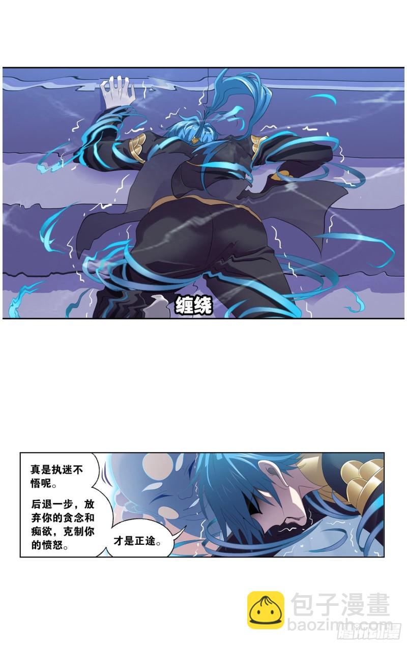 🍼斗罗大陆 第274话 步步为营（2） 第24页