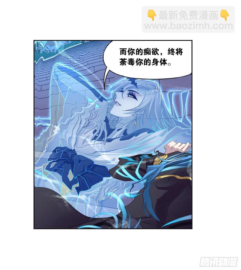 🍼斗罗大陆 第274话 步步为营（2） 第26页