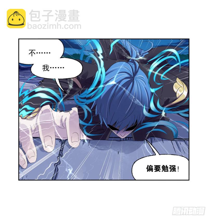 🍼斗罗大陆 第274话 步步为营（2） 第28页