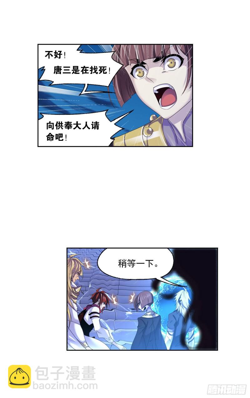 🍼斗罗大陆 第274话 步步为营（2） 第29页