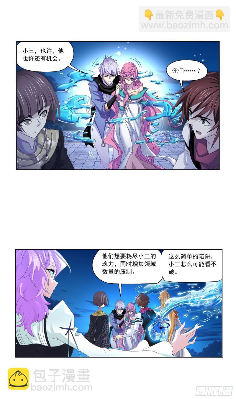 🍼斗罗大陆 第274话 步步为营（2） 第30页