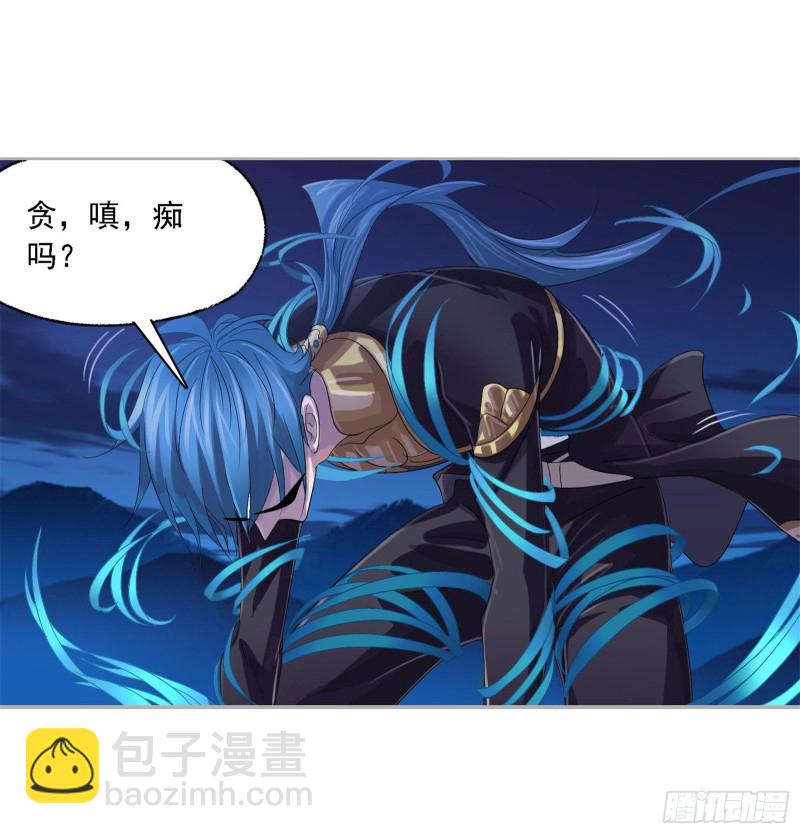 🍼斗罗大陆 第274话 步步为营（2） 第34页