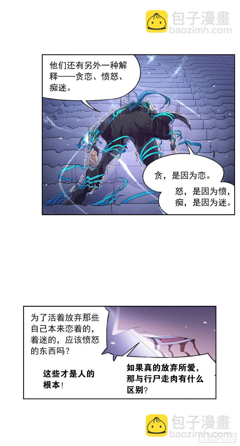 🍼斗罗大陆 第274话 步步为营（2） 第35页