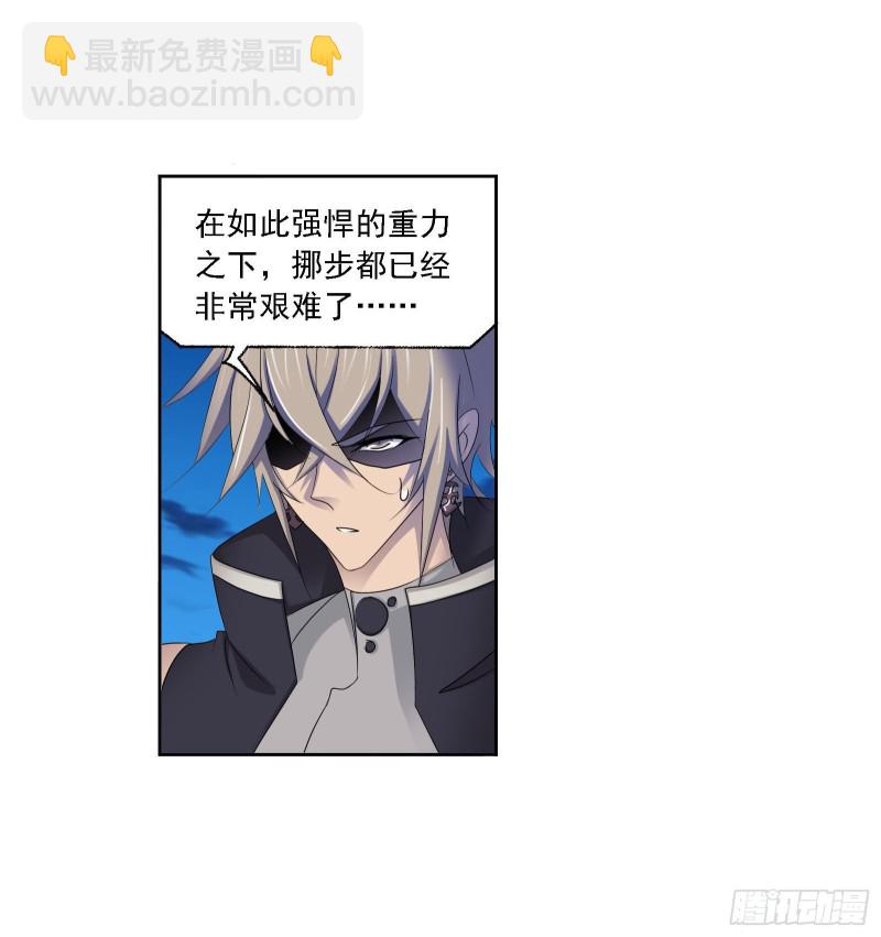🍼斗罗大陆 第274话 步步为营（2） 第5页