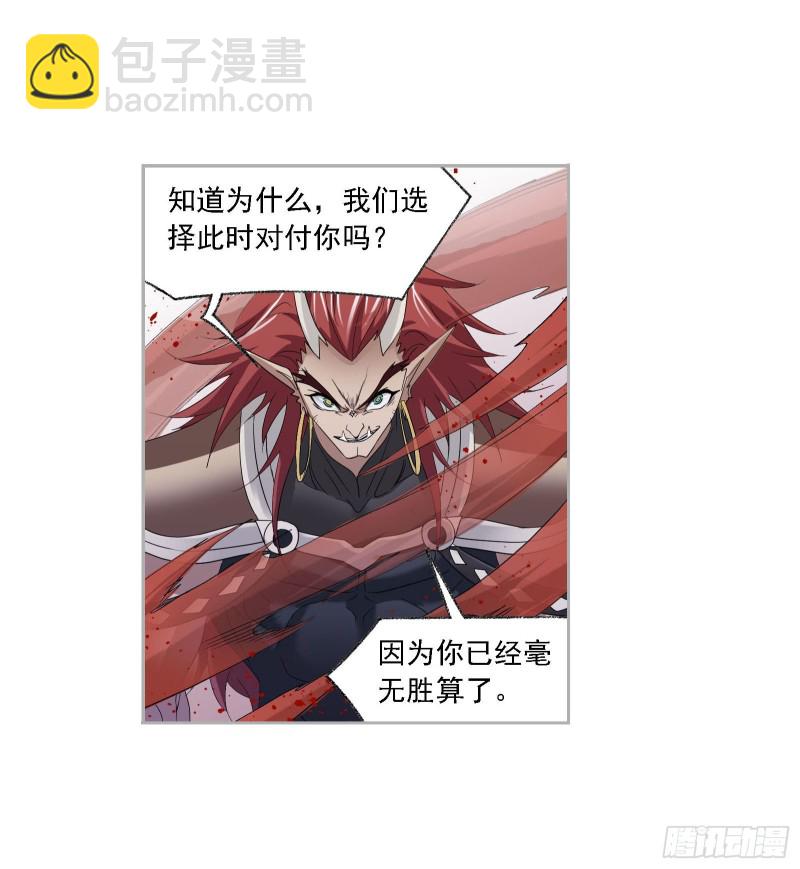 🍼斗罗大陆 第274话 步步为营（2） 第7页