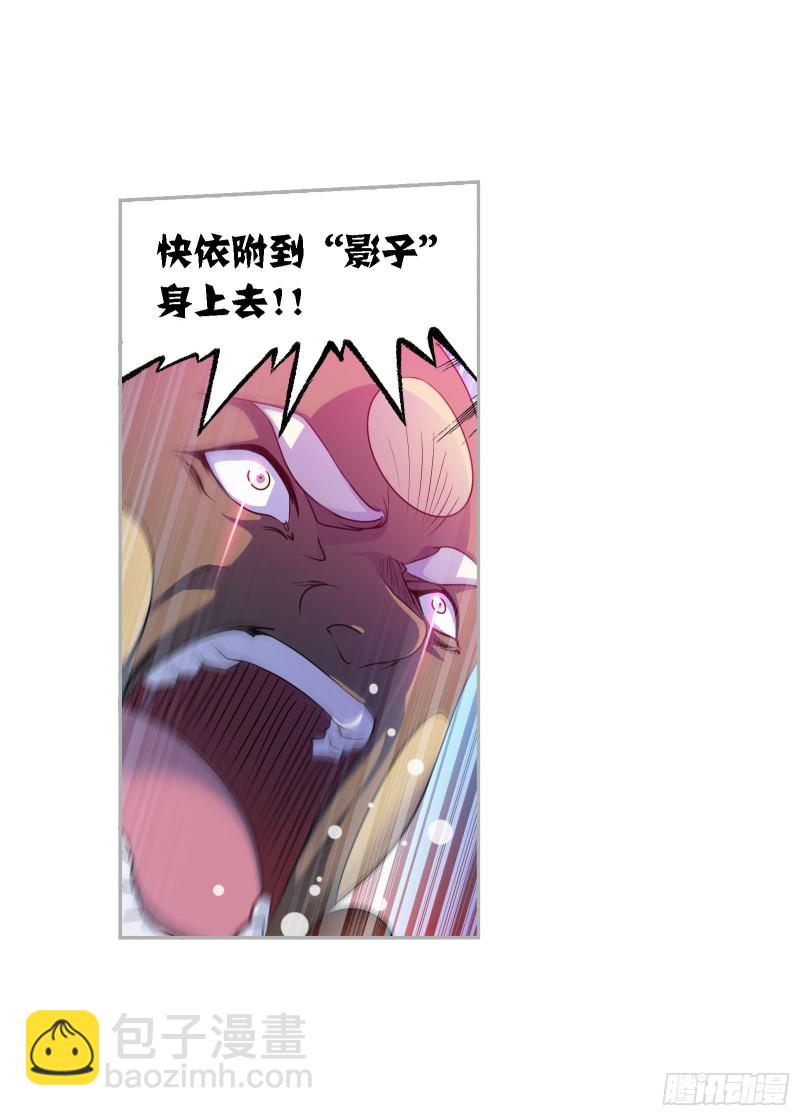 🍼斗罗大陆 第275话 未完全体（2） 第16页