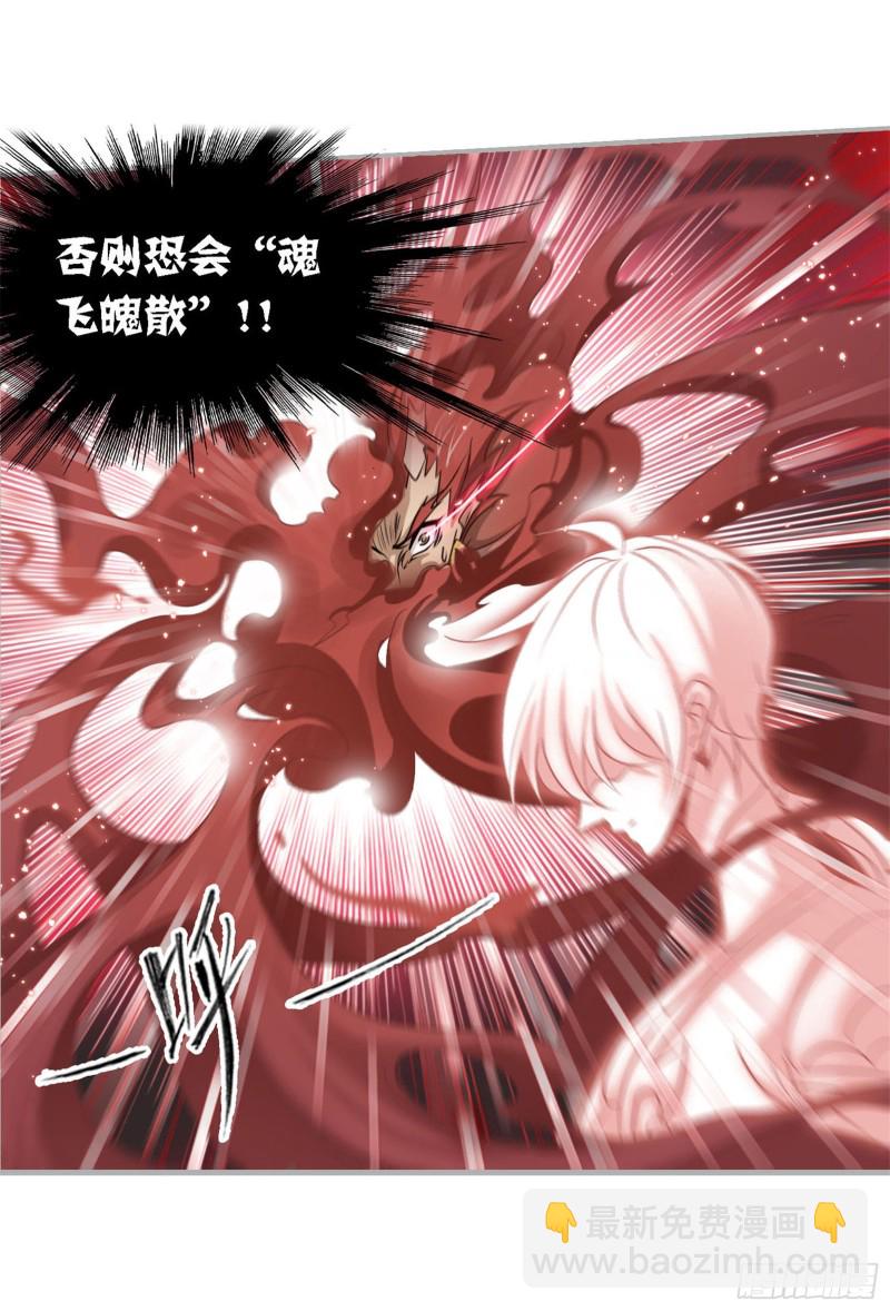 🍼斗罗大陆 第275话 未完全体（2） 第17页