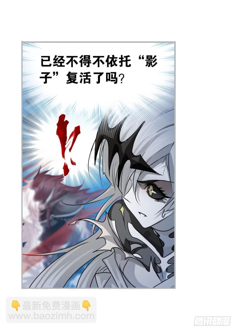 🍼斗罗大陆 第275话 未完全体（2） 第19页