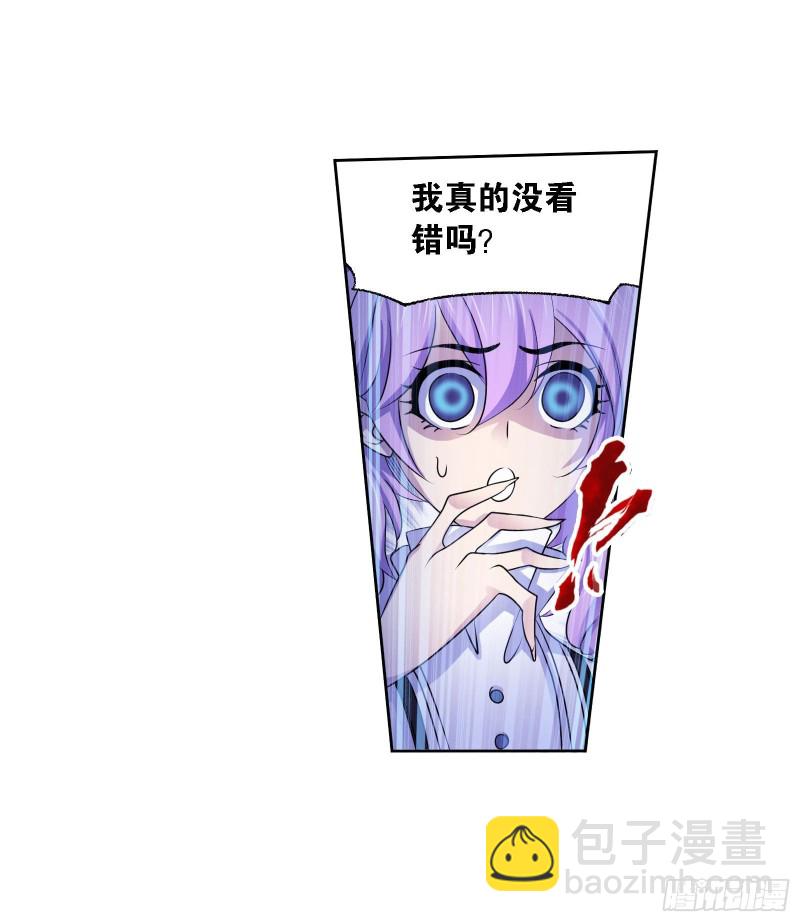 🍼斗罗大陆 第275话 未完全体（2） 第5页