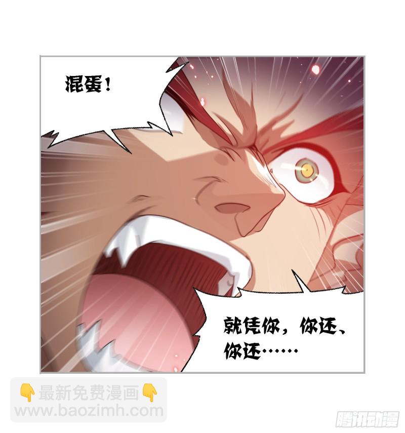🍼斗罗大陆 第275话 未完全体（2） 第9页