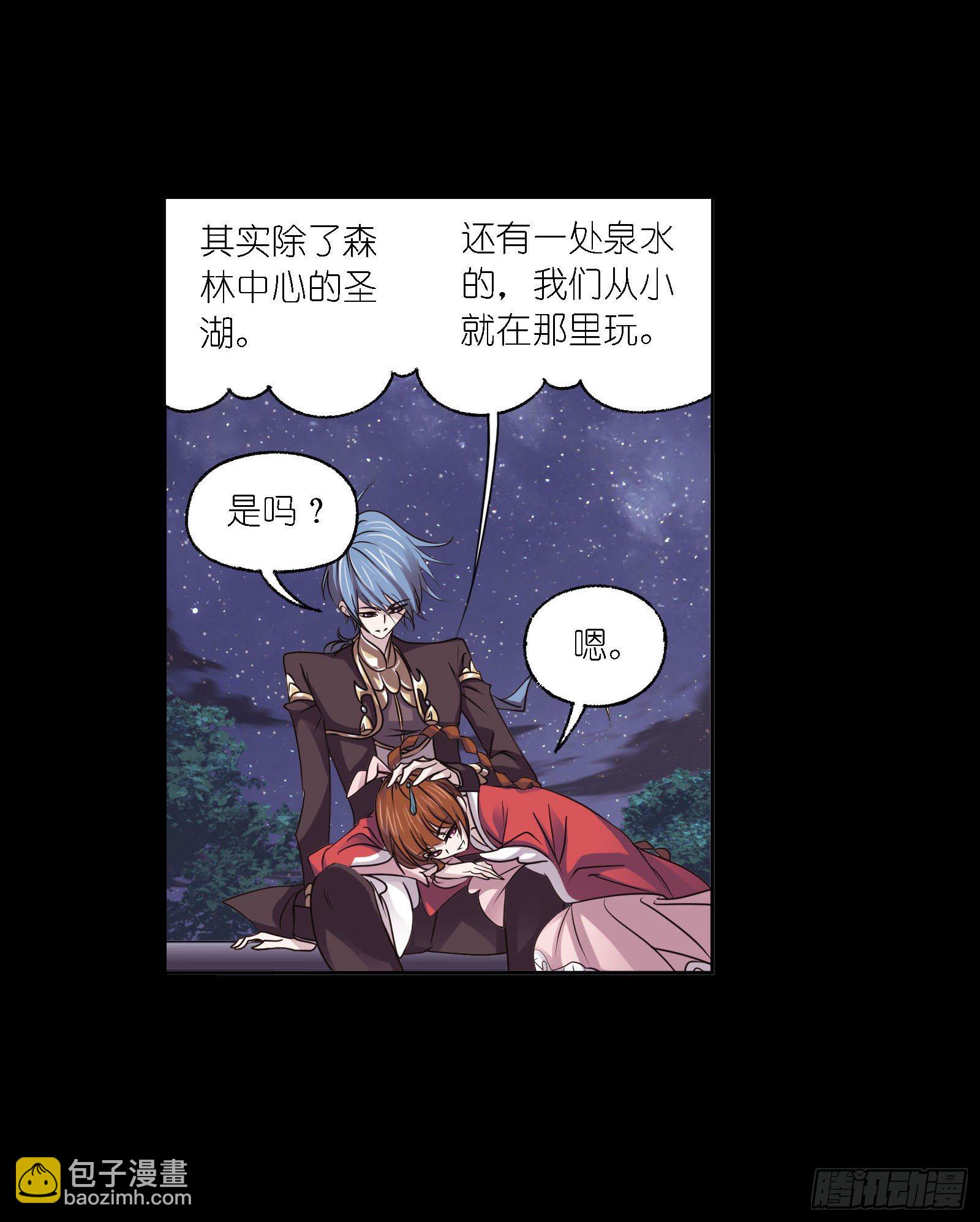 🍼斗罗大陆 第276话 最后的底牌（2） 第10页