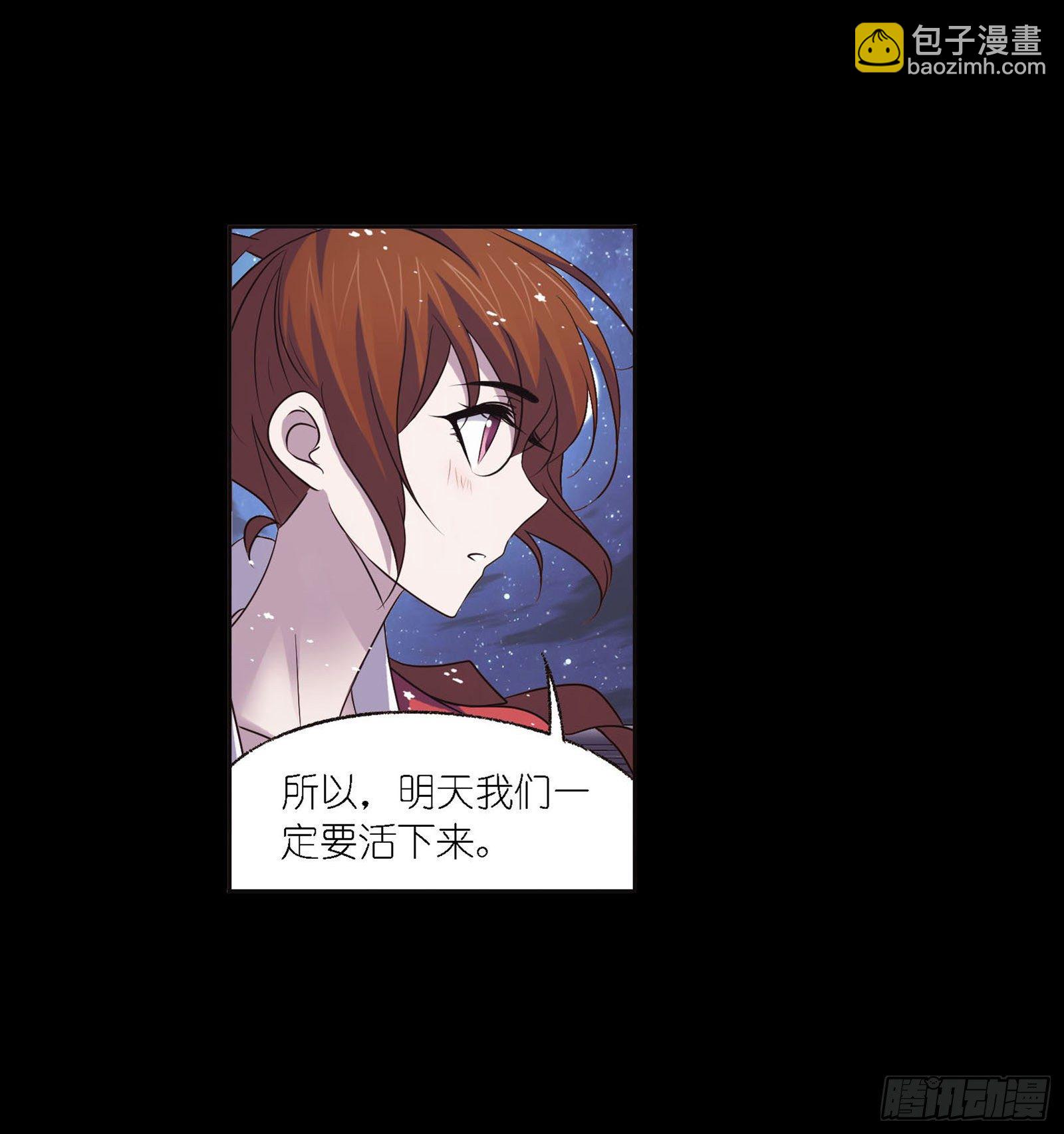 🍼斗罗大陆 第276话 最后的底牌（2） 第15页