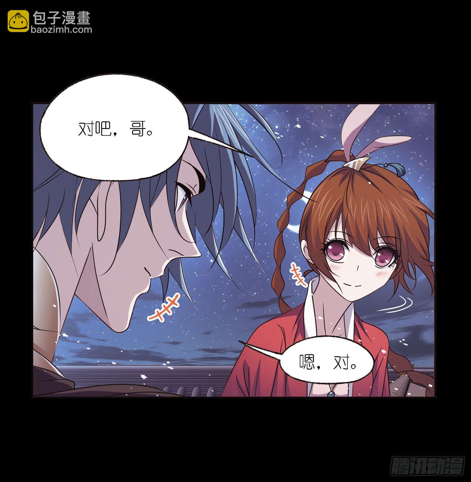 🍼斗罗大陆 第276话 最后的底牌（2） 第16页