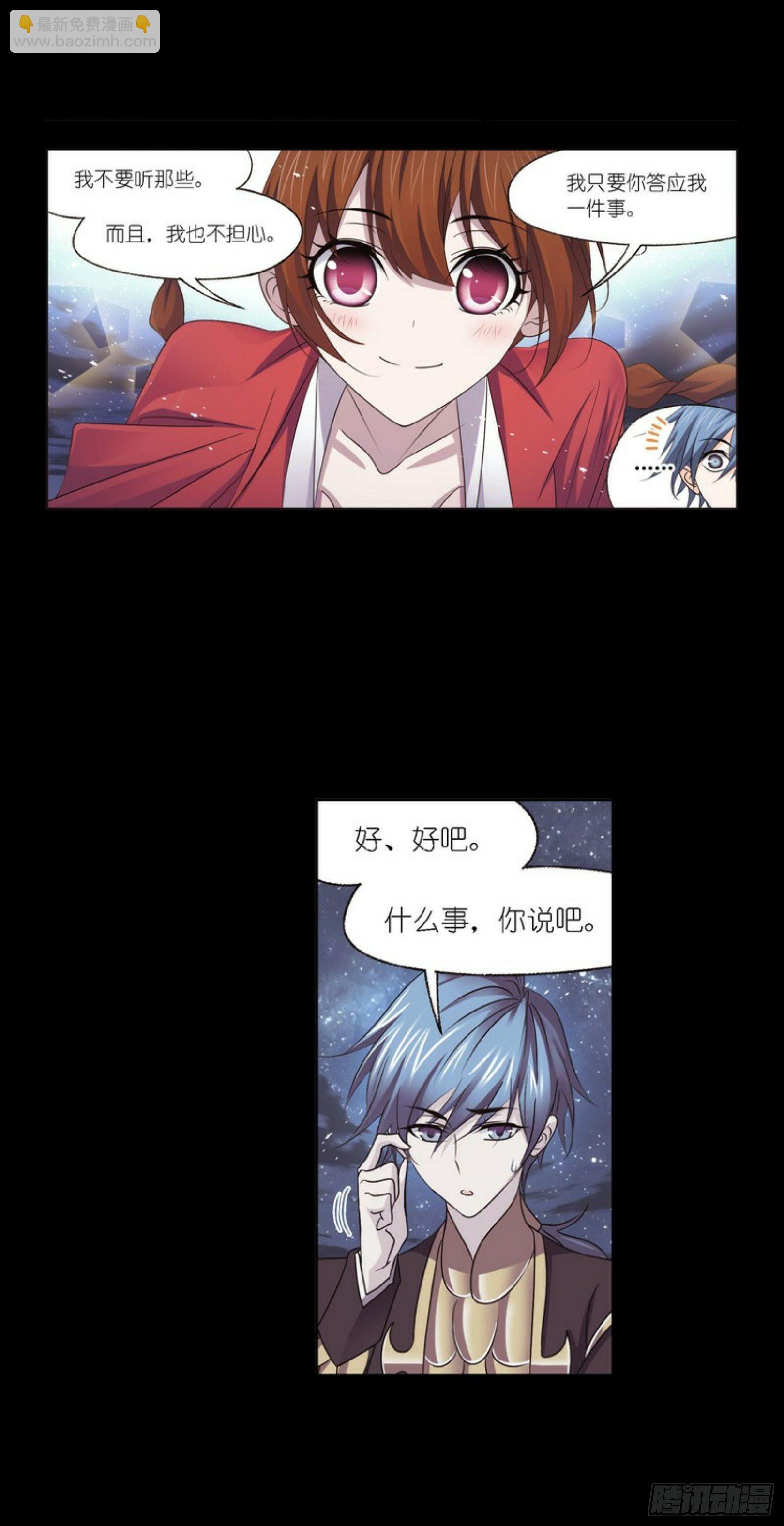 🍼斗罗大陆 第276话 最后的底牌（2） 第19页
