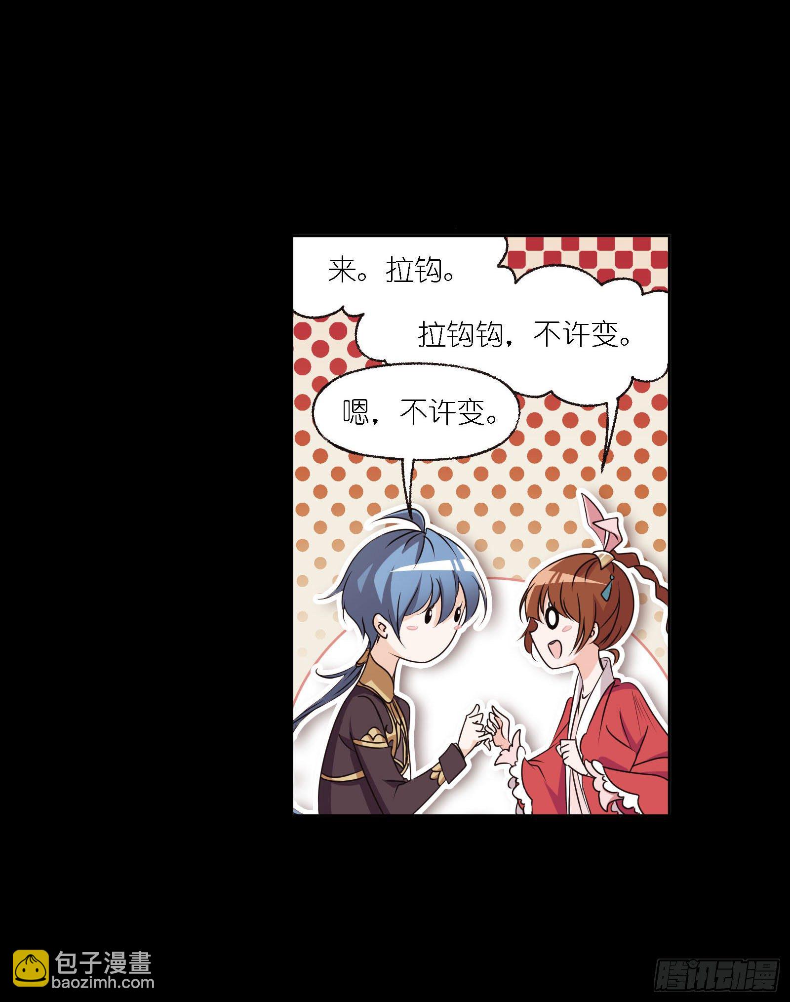 🍼斗罗大陆 第276话 最后的底牌（2） 第21页