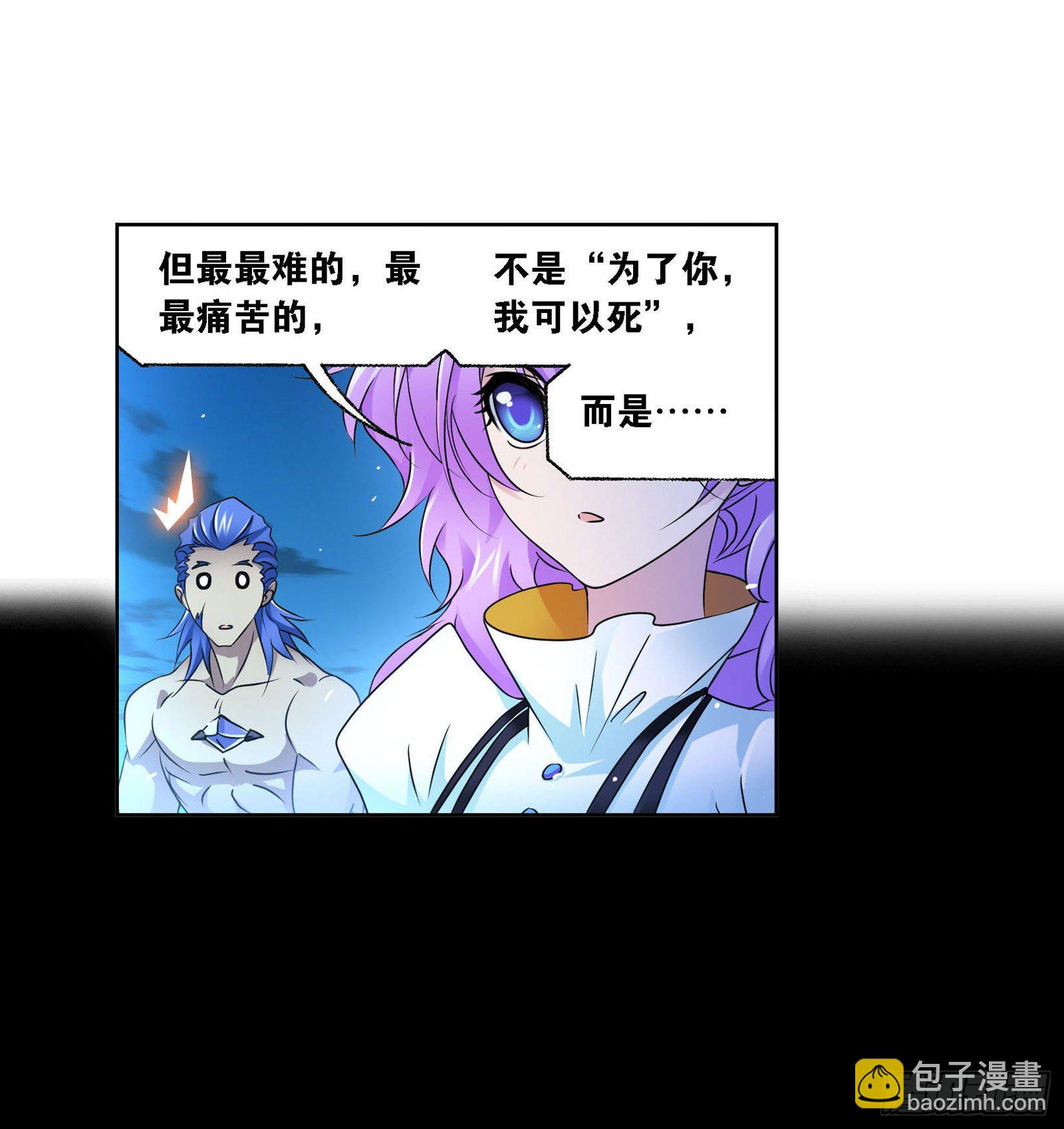 🍼斗罗大陆 第276话 最后的底牌（2） 第28页