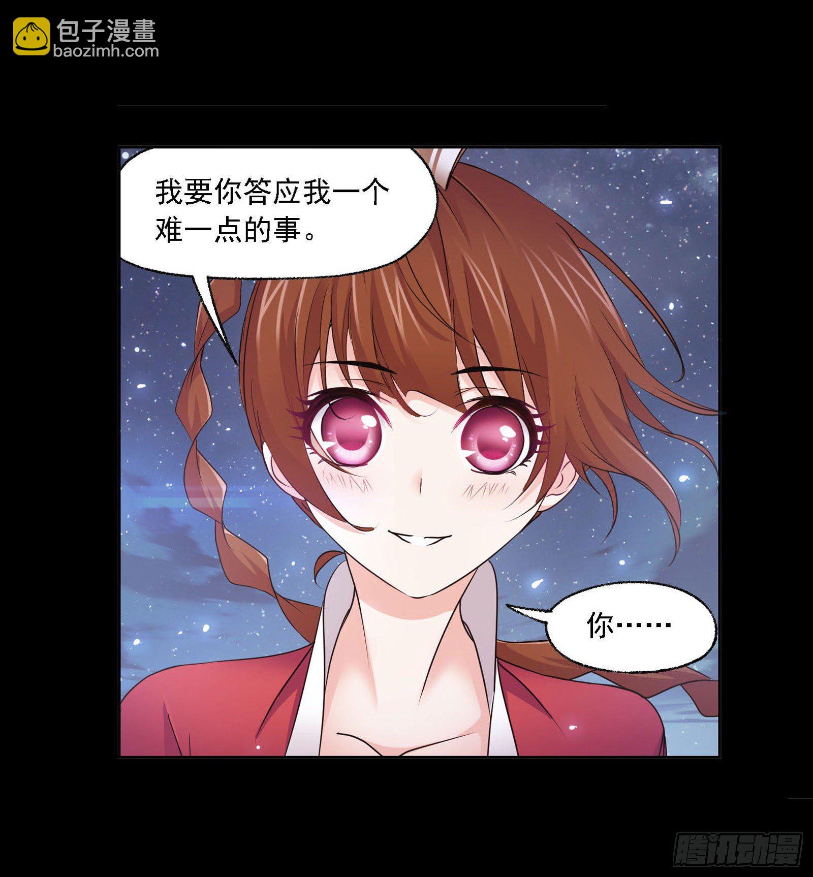 🍼斗罗大陆 第276话 最后的底牌（2） 第29页