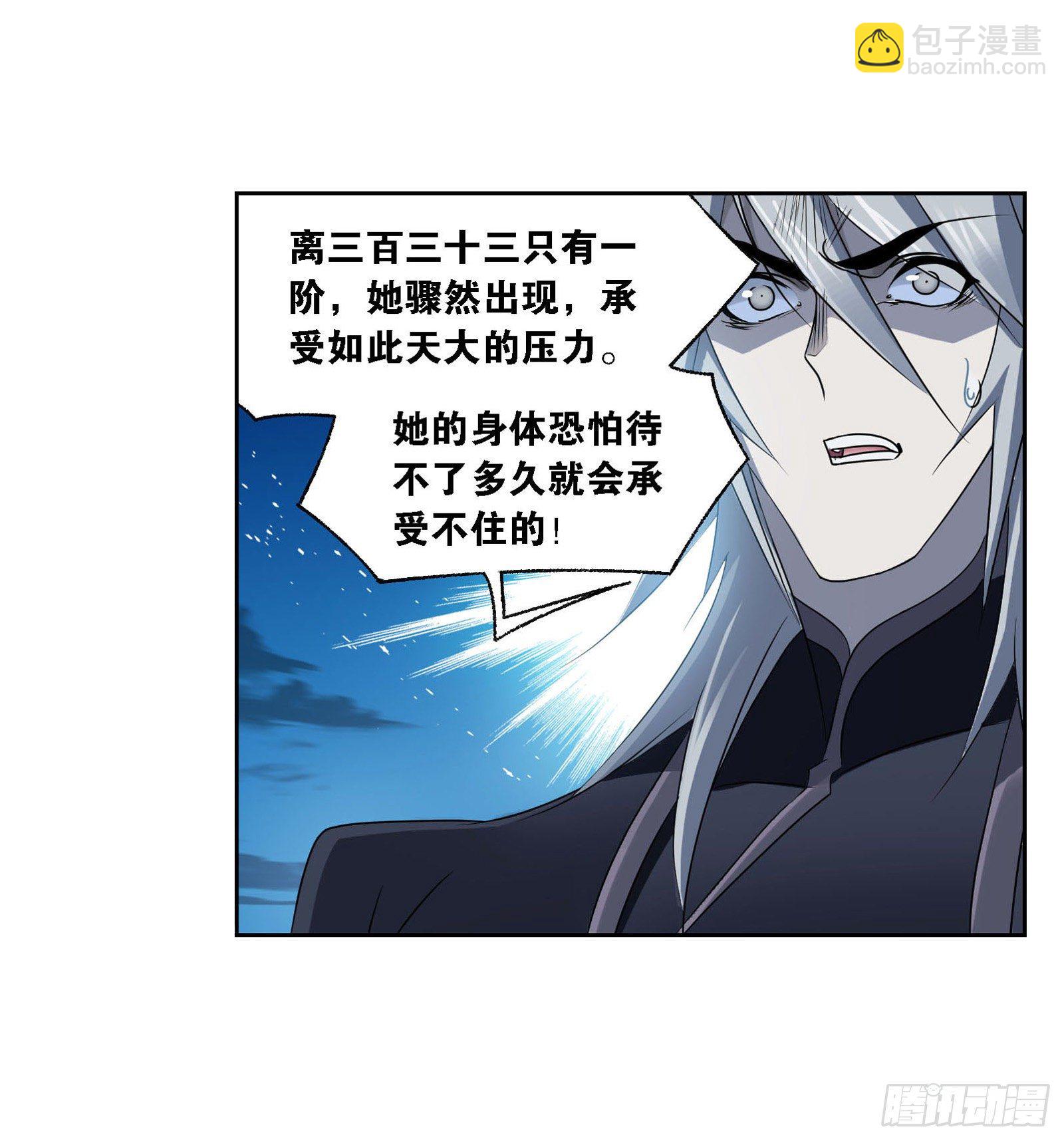 🍼斗罗大陆 第276话 最后的底牌（2） 第34页