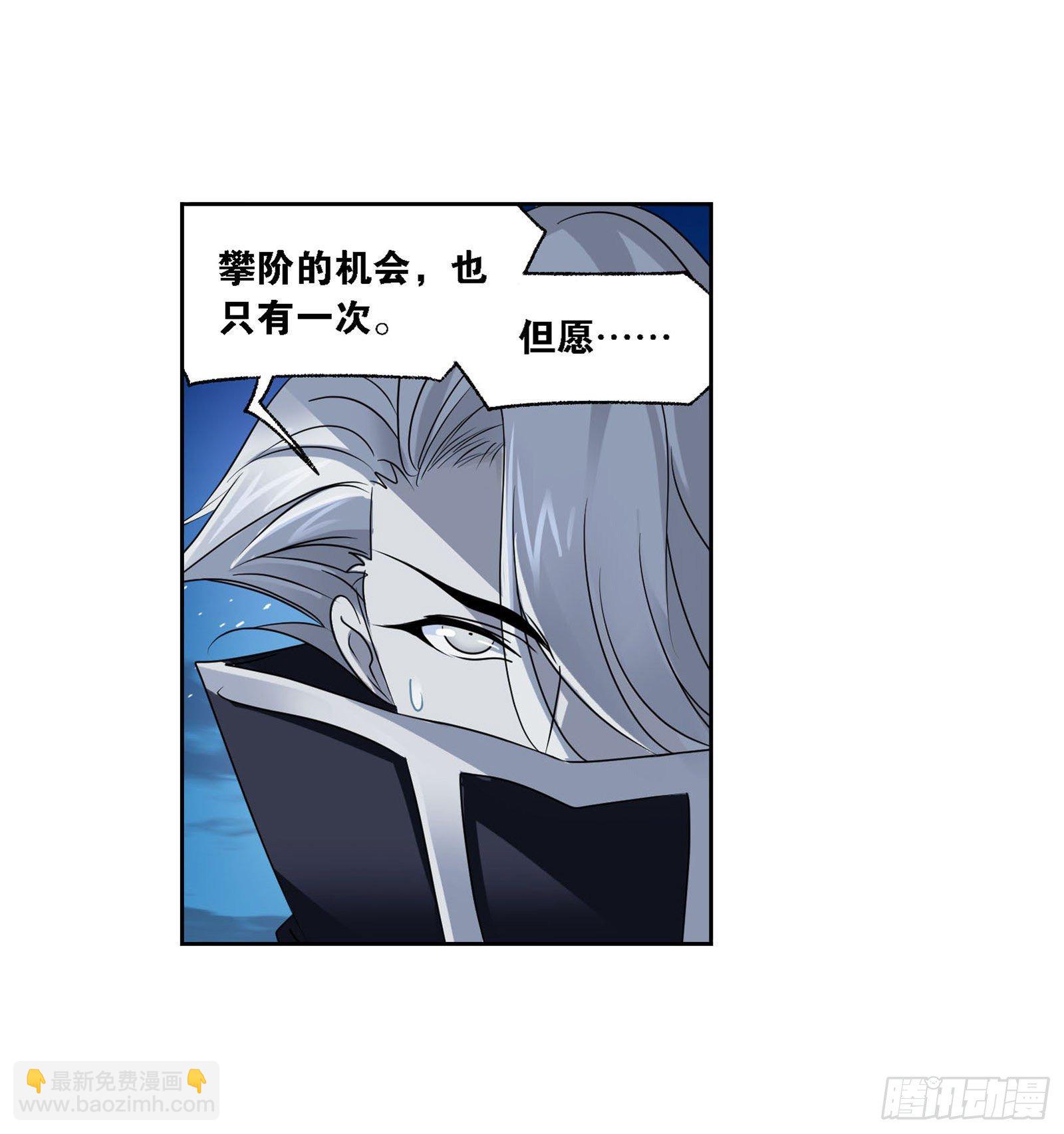 🍼斗罗大陆 第276话 最后的底牌（2） 第35页