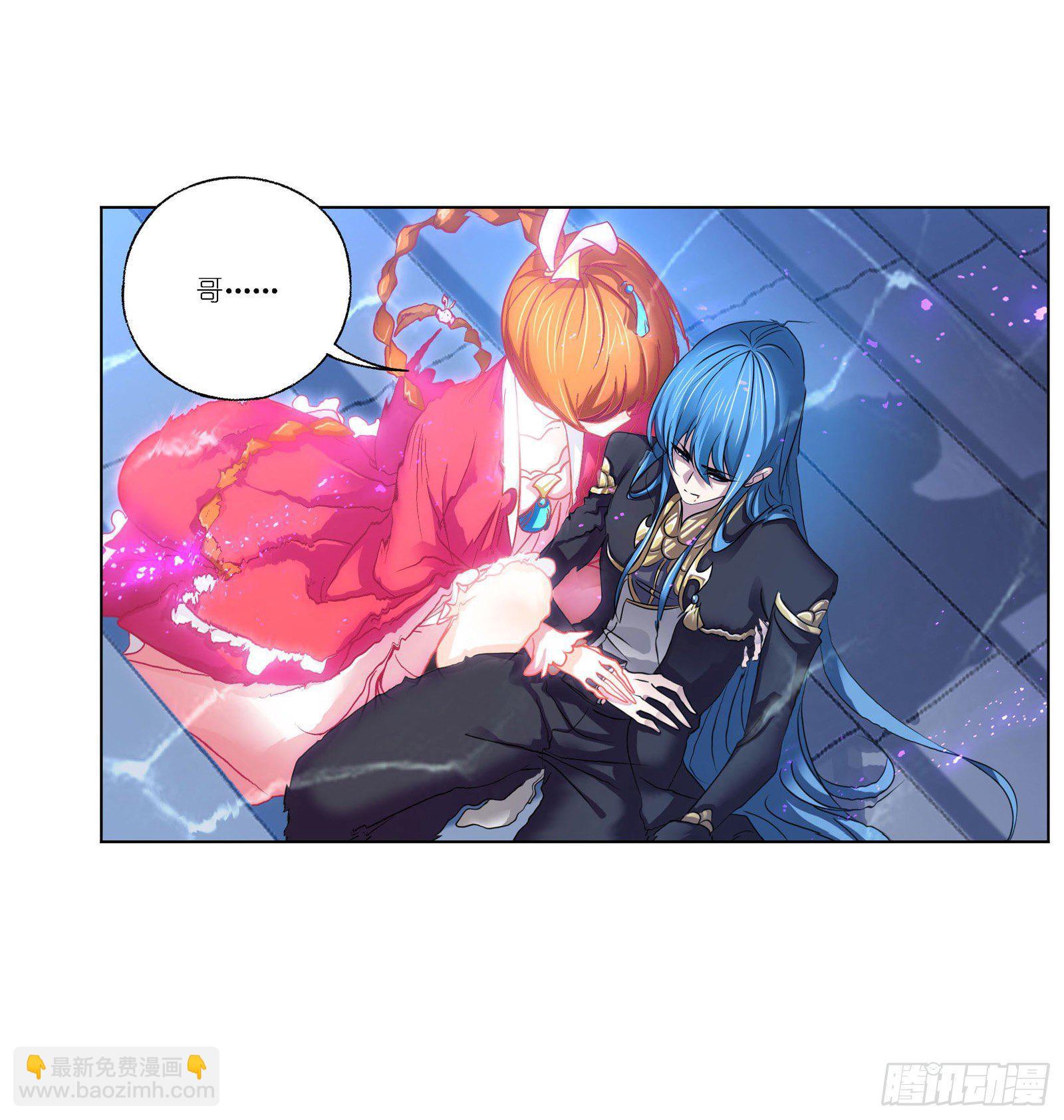 🍼斗罗大陆 第276话 最后的底牌（2） 第4页