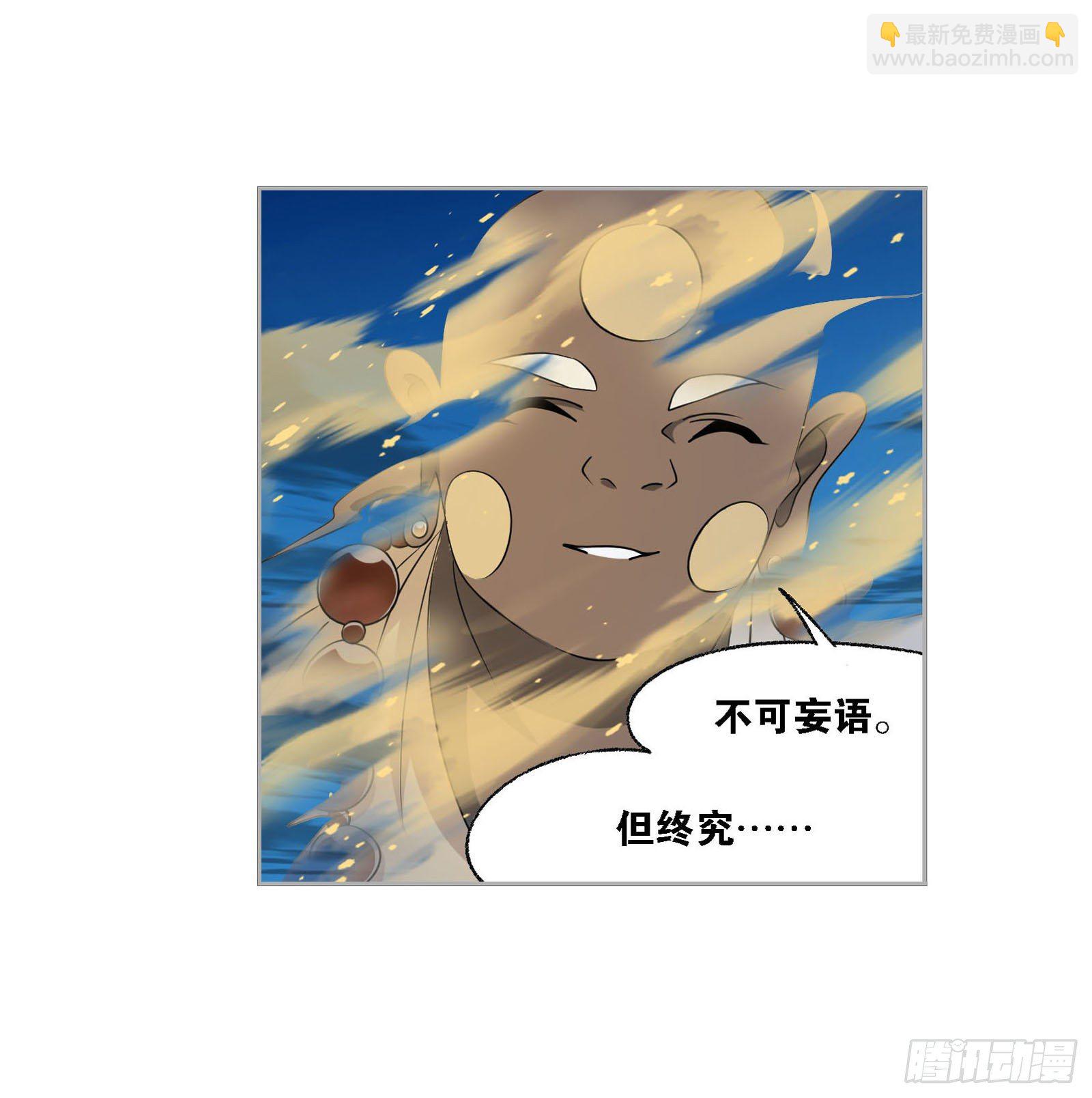 🍼斗罗大陆 第276话 最后的底牌（2） 第41页