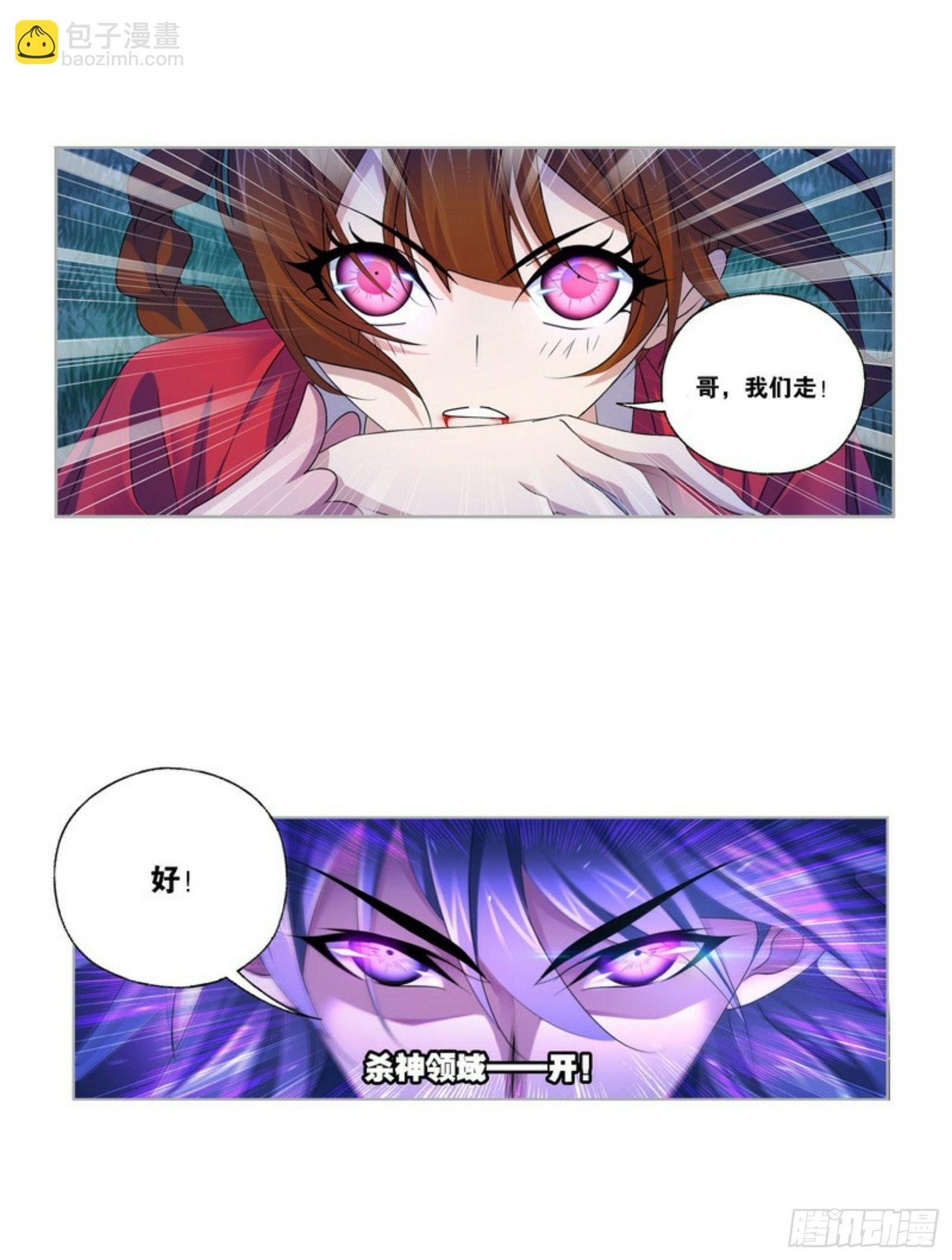 🍼斗罗大陆 第276话 最后的底牌（2） 第42页