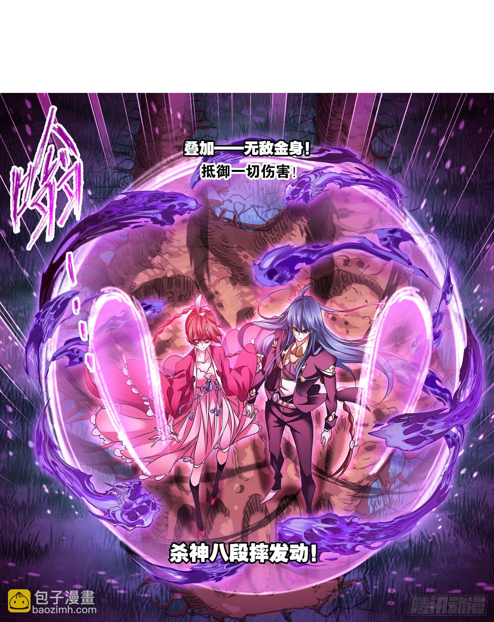 🍼斗罗大陆 第276话 最后的底牌（2） 第43页