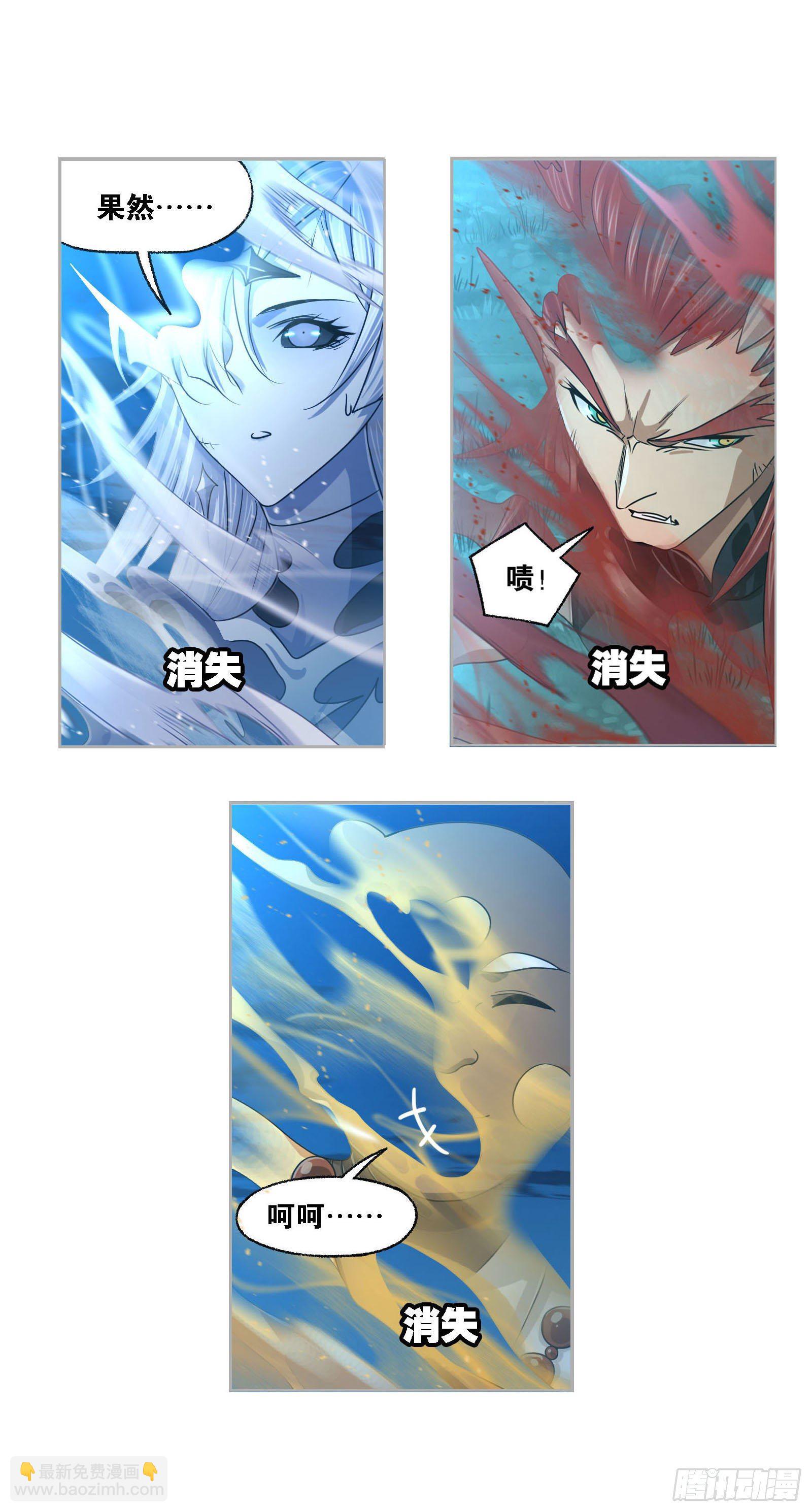 🍼斗罗大陆 第277话 第一考 完成（2） 第14页