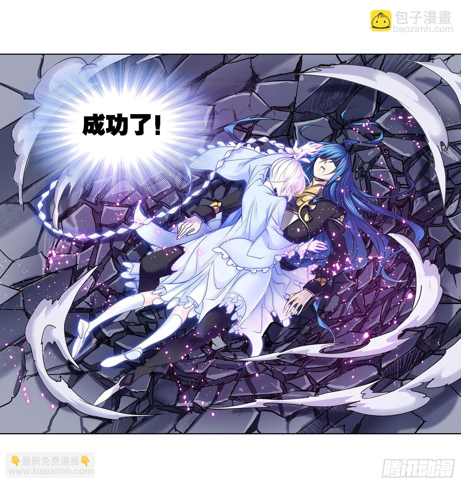 🍼斗罗大陆 第277话 第一考 完成（2） 第18页