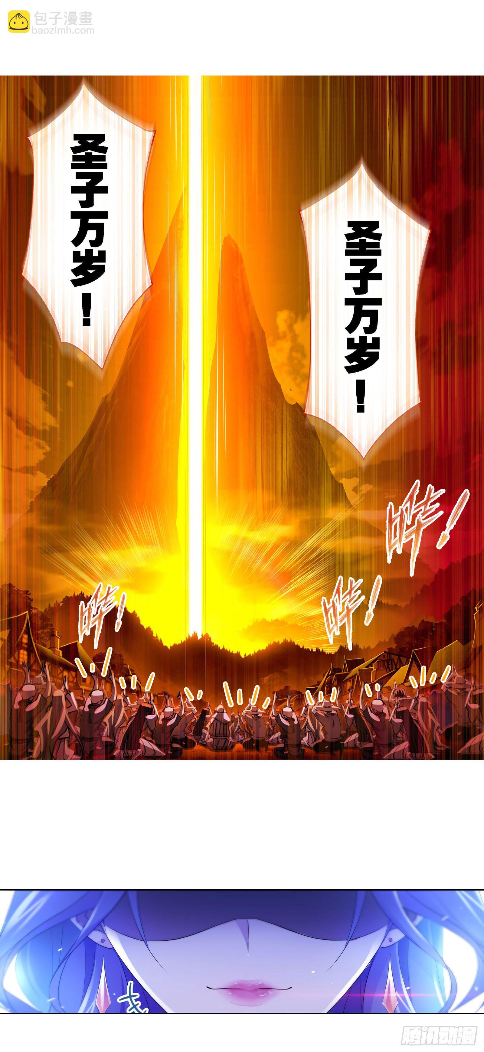 🍼斗罗大陆 第277话 第一考 完成（2） 第22页
