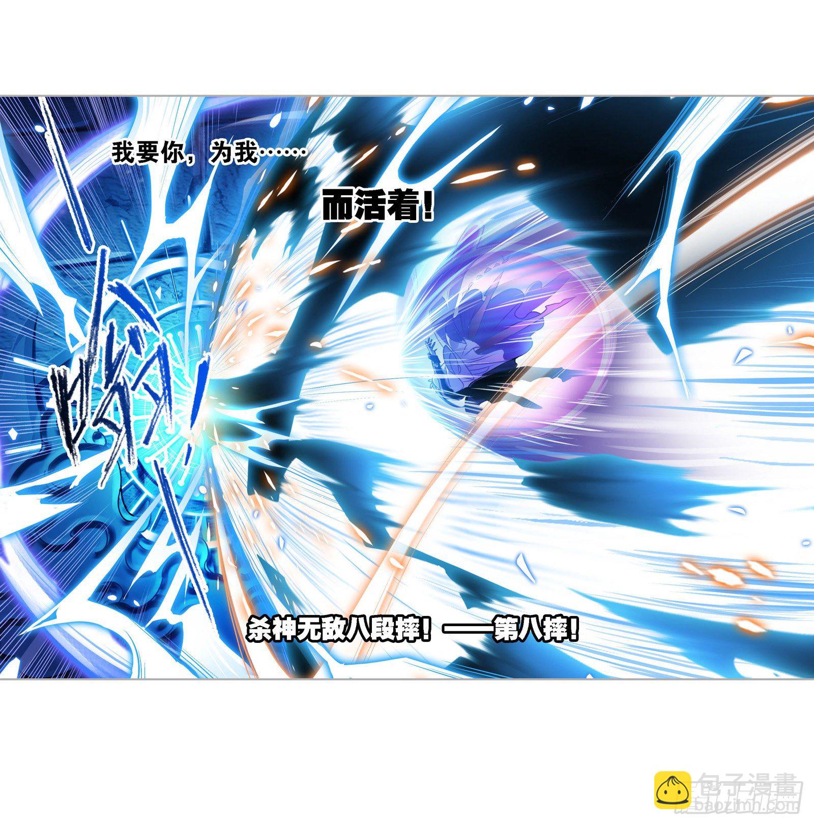 🍼斗罗大陆 第277话 第一考 完成（2） 第8页