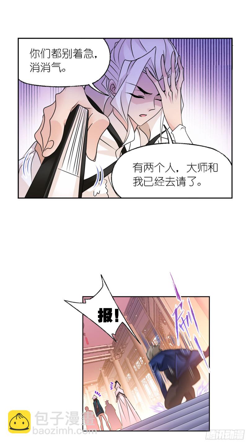 🍼斗罗大陆 第278话 庆典与考验（2） 第14页