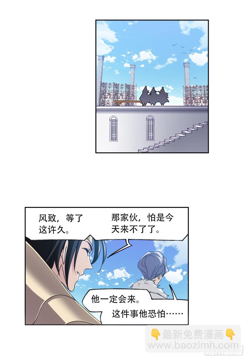 🍼斗罗大陆 第278话 庆典与考验（2） 第18页